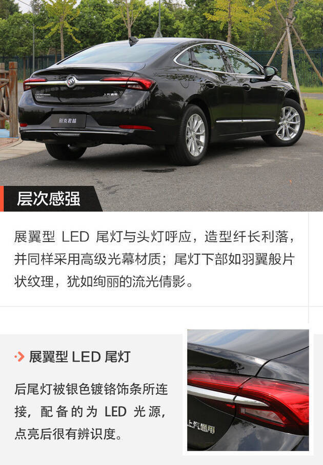 20万买中高级轿车 试别克全新君越525T