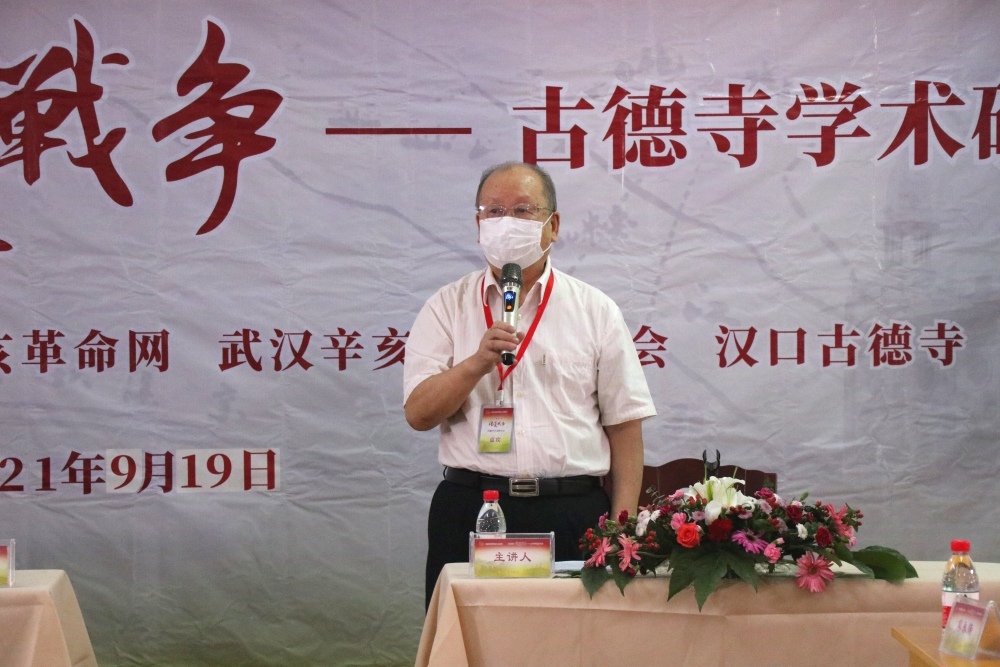 纪念辛亥革命110周年 “辛亥首义阳夏战争”——古德寺学术研讨会在汉召开