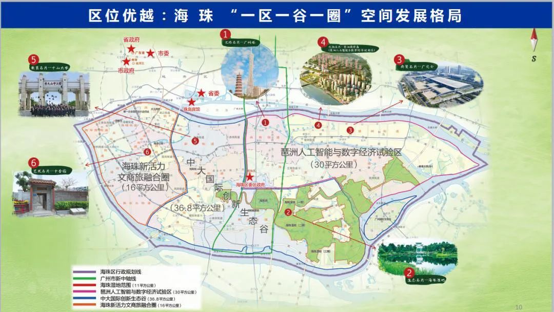 规划升级为"一区一谷一圈",原本的海珠创新湾以广纸,石溪为界,把日渐