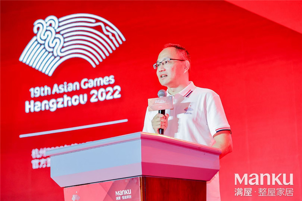 亚运之选 满屋研选 官宣成为杭州2022年第19届亚运会官方供应商_凤凰网