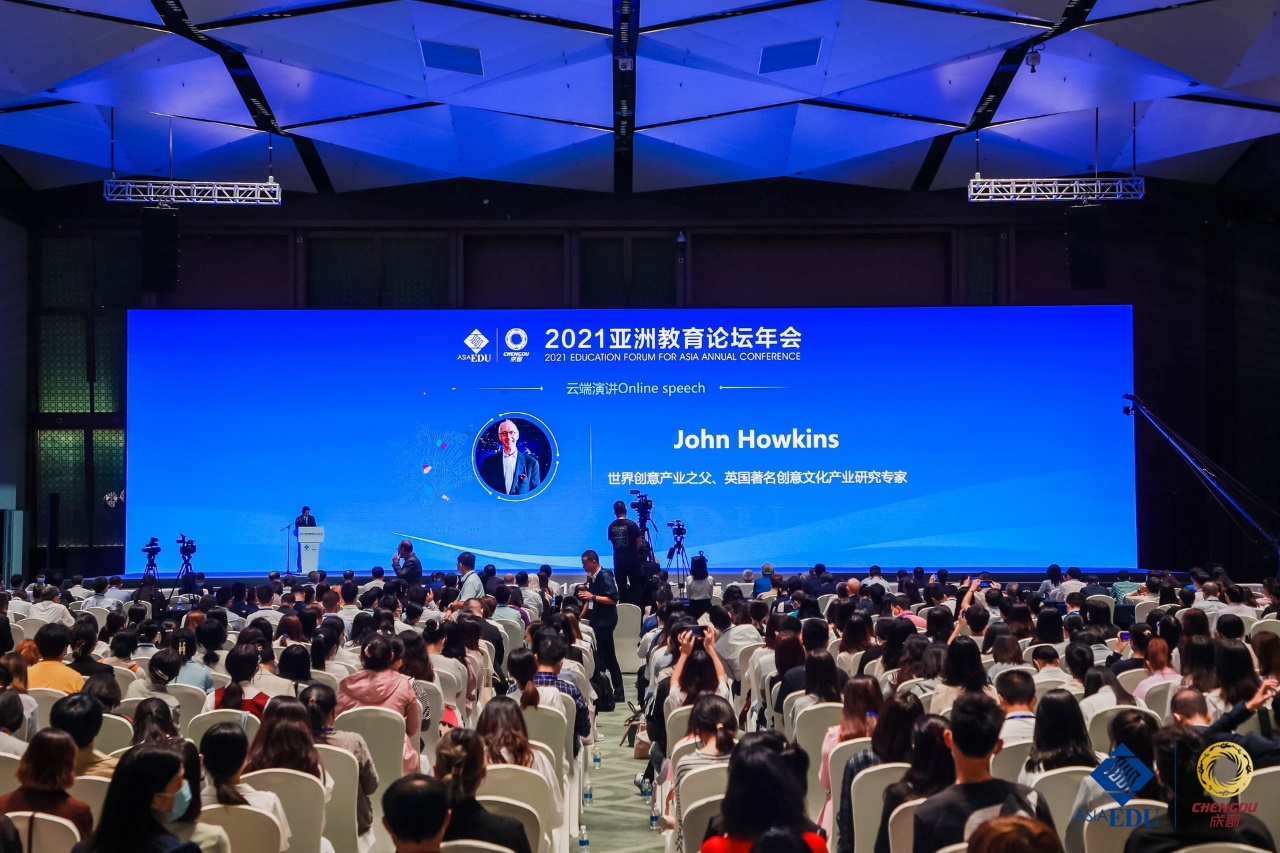 2021亚洲教育论坛年会在成都圆满闭幕