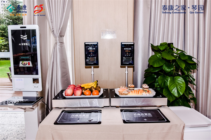 践行医养融合 泰康之家打造泰康特色的“智慧医养体系”