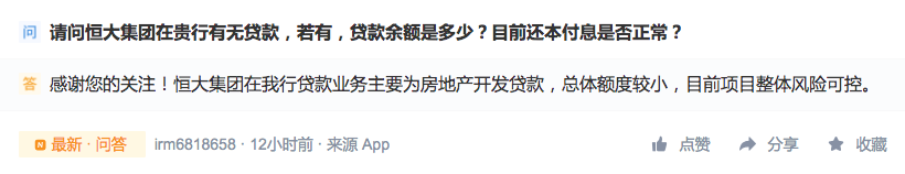 郑州银行与投资者互动截图