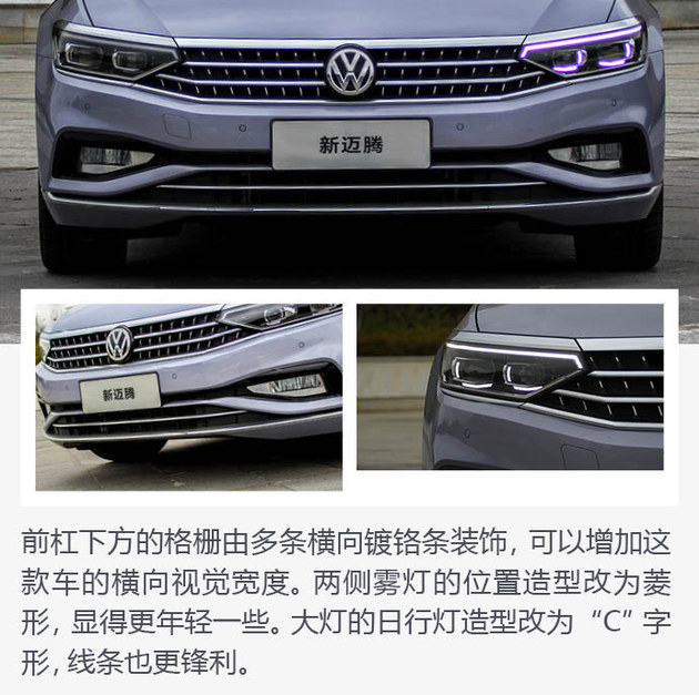 互联、驾驶辅助大更新 试大众新迈腾