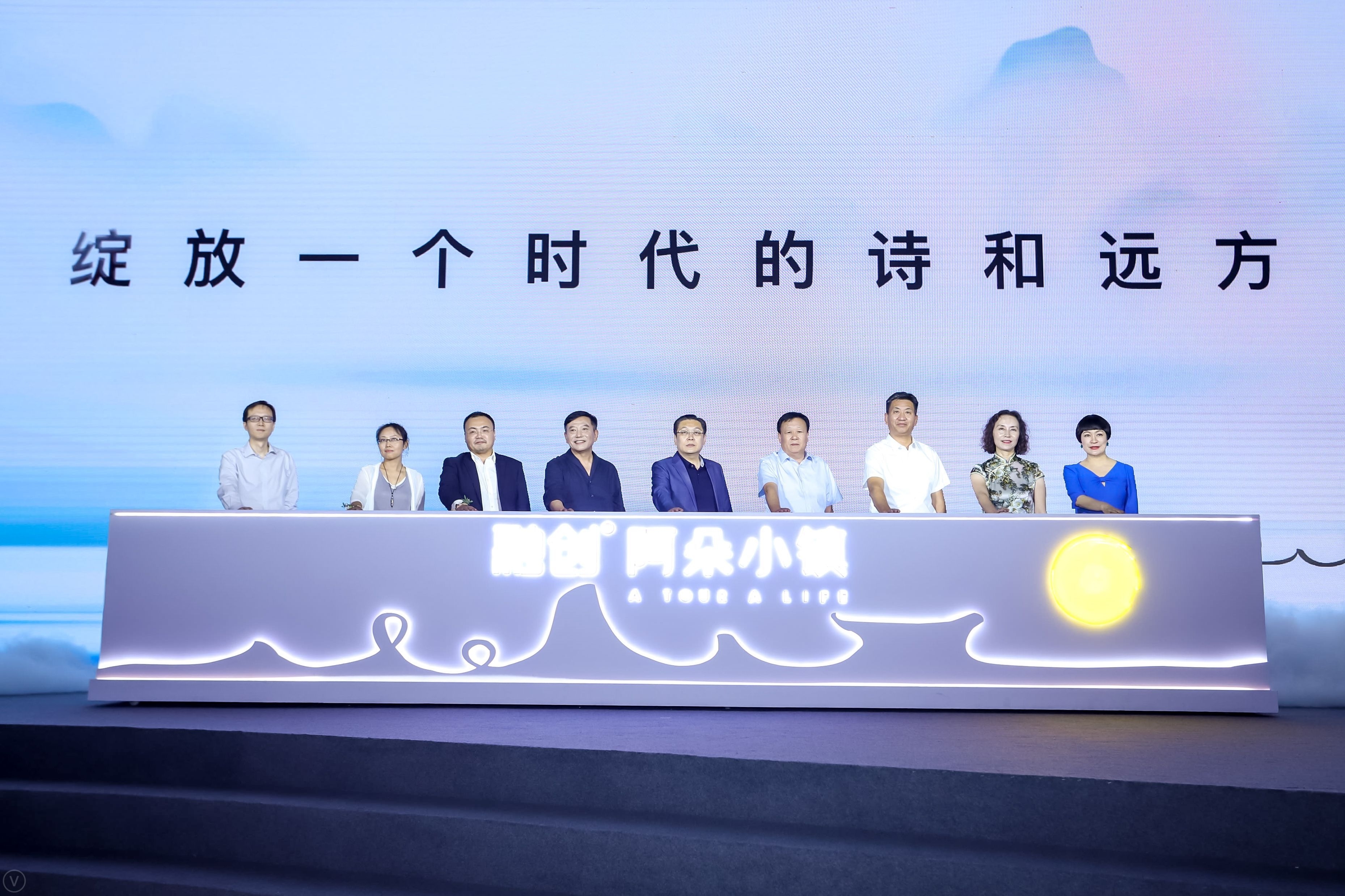 融创61阿朵小镇首绽青岛共建中国文旅产业新标杆