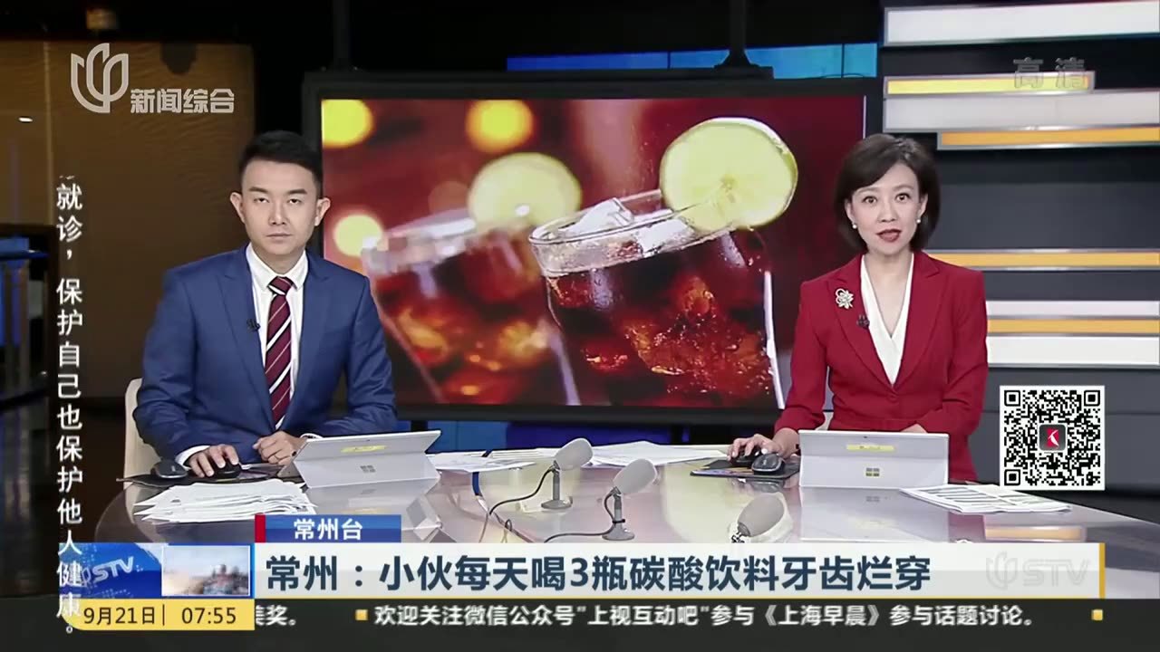 常州:小夥每天喝3瓶碳酸飲料牙齒爛穿