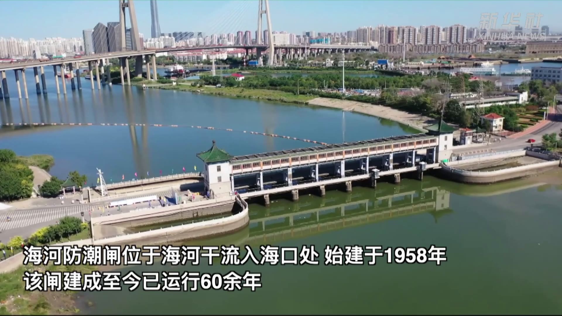 海河防潮闸除险加固工程开工