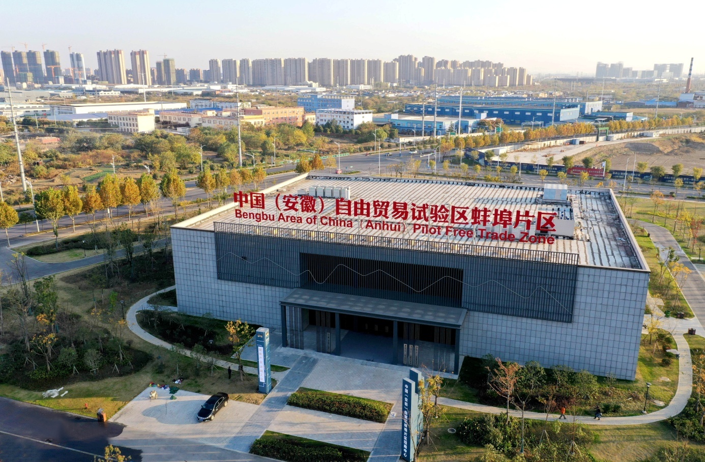 中国（安徽）自由贸易试验区蚌埠片区招商展厅