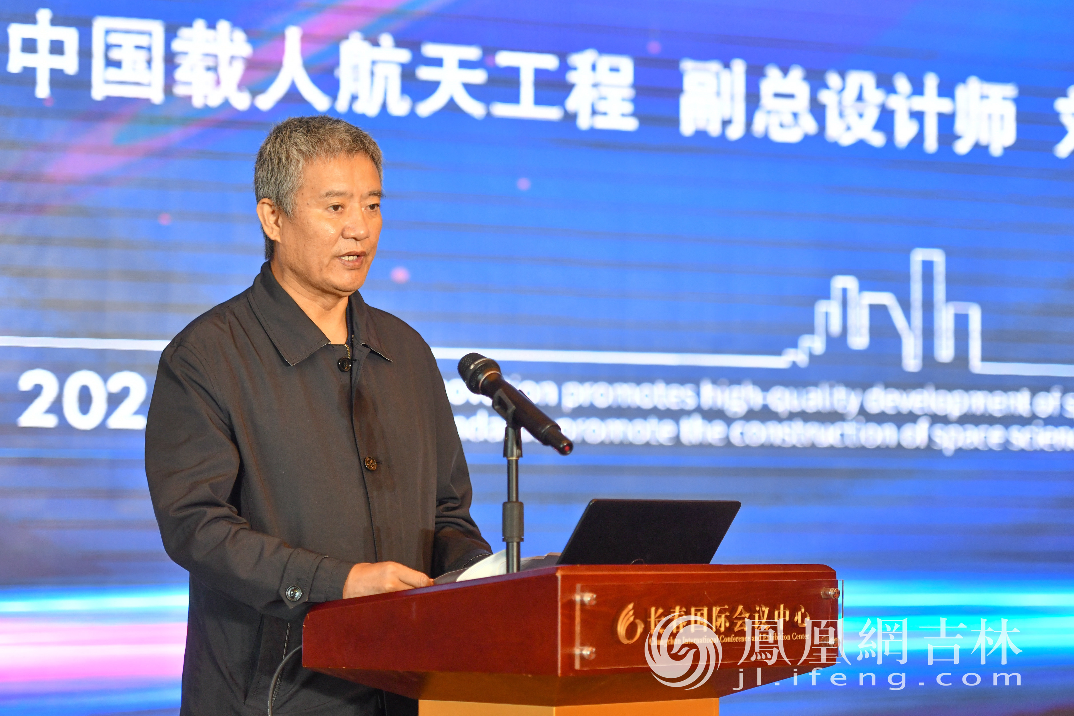 中国载人航天工程副总设计师刘晋在会上致辞。梁琪佳摄