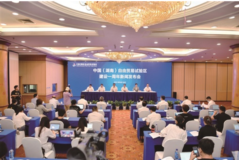 9月18日，省政府新闻办在长沙召开中国（湖南）自由贸易试验区建设一周年新闻发布会。