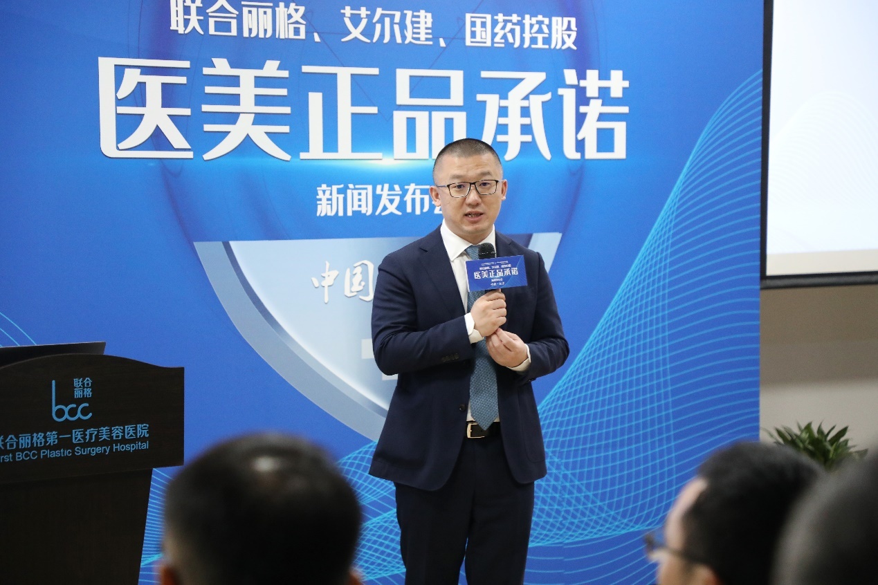 艾尔建中国区总经理丘汉华 致辞