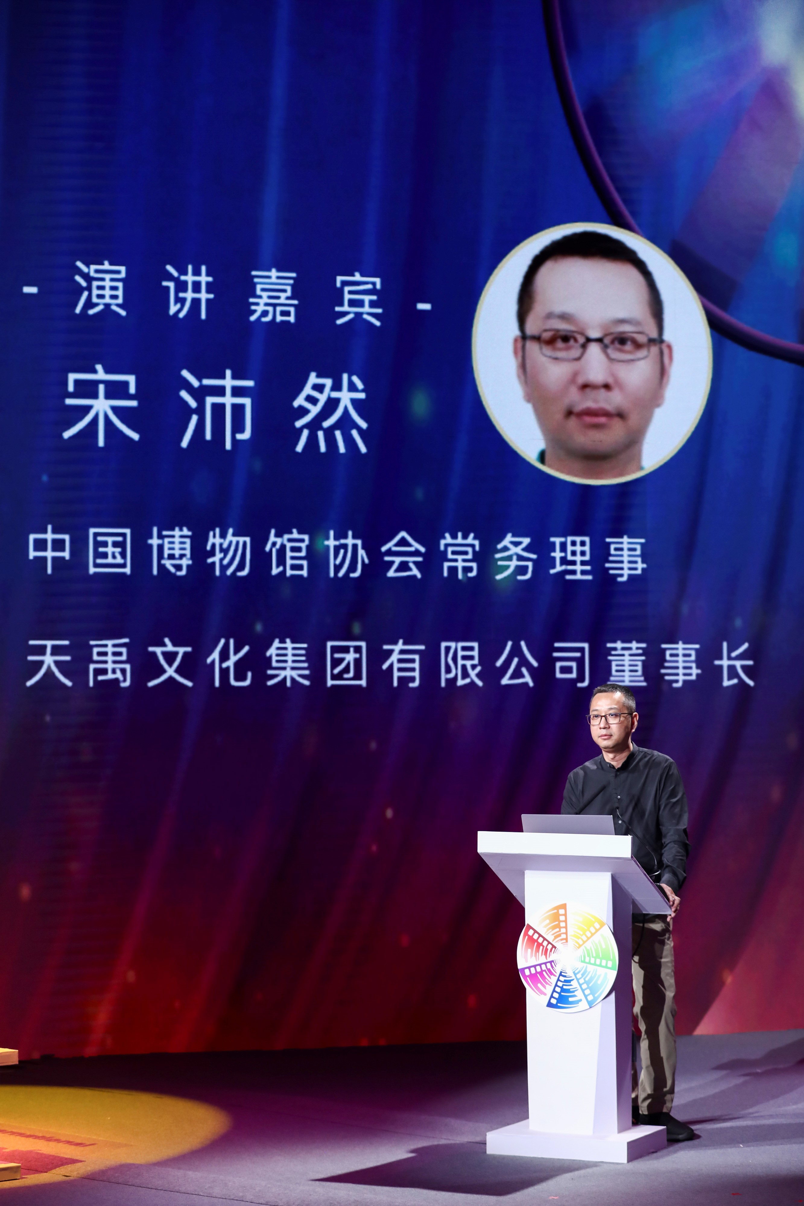 第五届国际电影IP授权与衍生产业开发论坛圆满收官