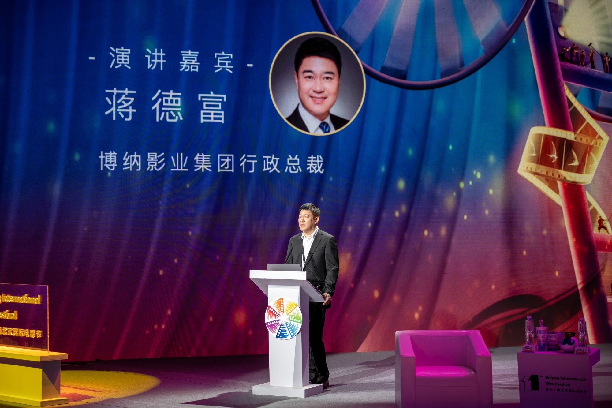 第五届国际电影IP授权与衍生产业开发论坛圆满收官