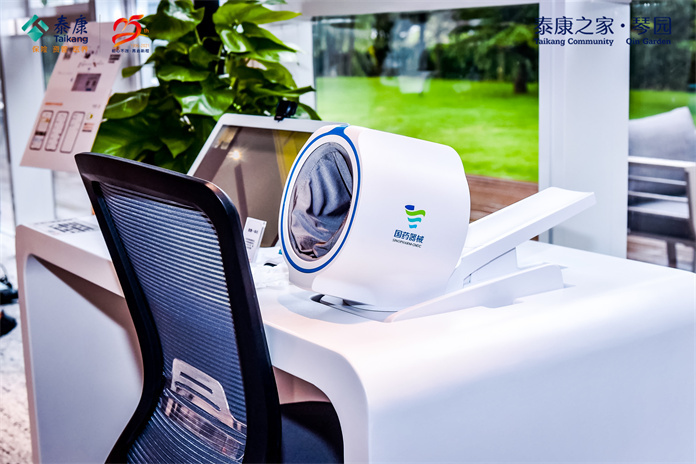 践行医养融合 泰康之家打造泰康特色的“智慧医养体系”