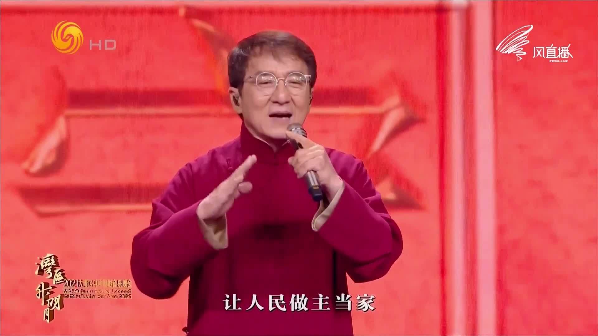 “人民是我的根，民生牵着我心” 成龙独唱《民生》