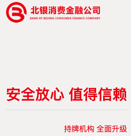 北銀消費金融 教你如何有效遠離金融詐騙陷阱鳳凰網山東_鳳凰網