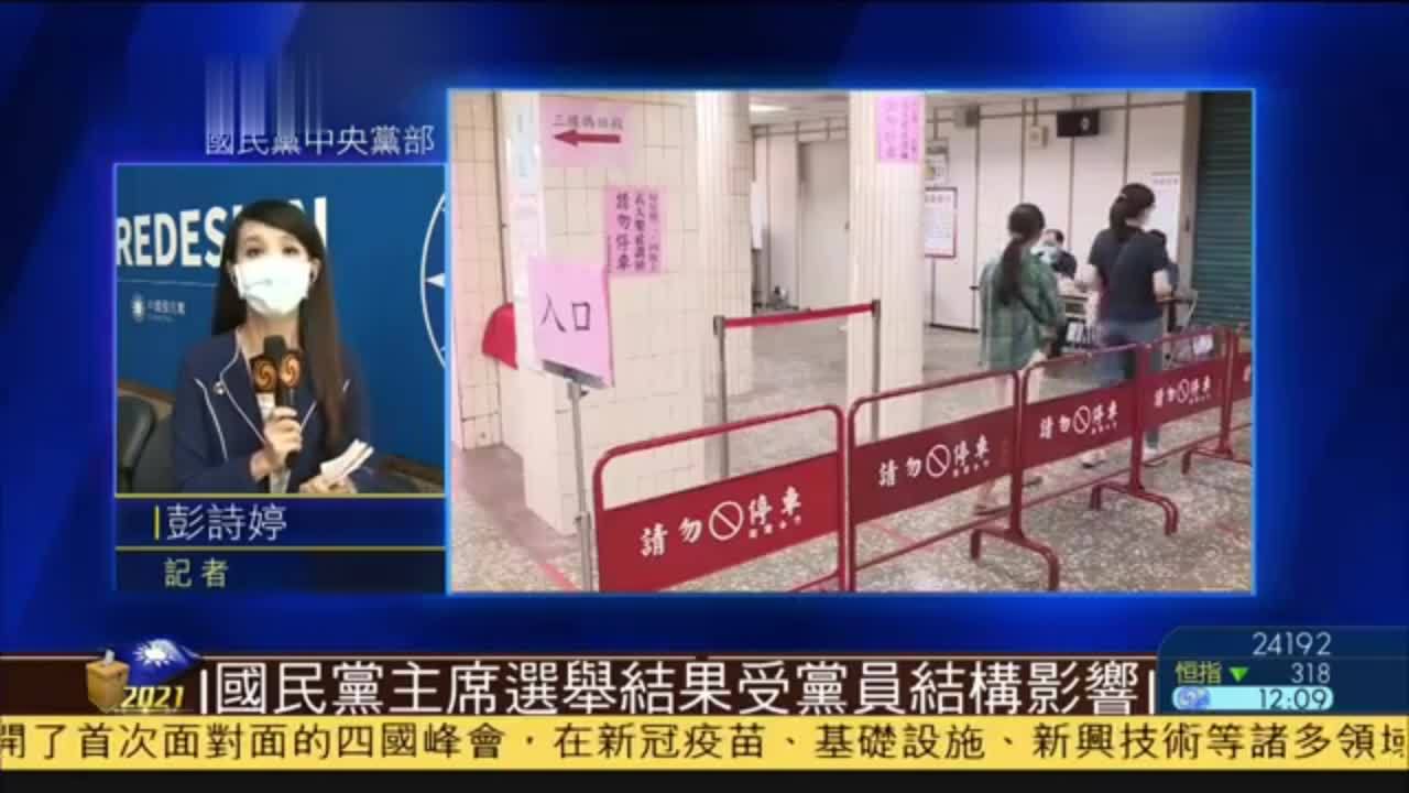 记者连线｜国民党主席选举结果受党员结构影响