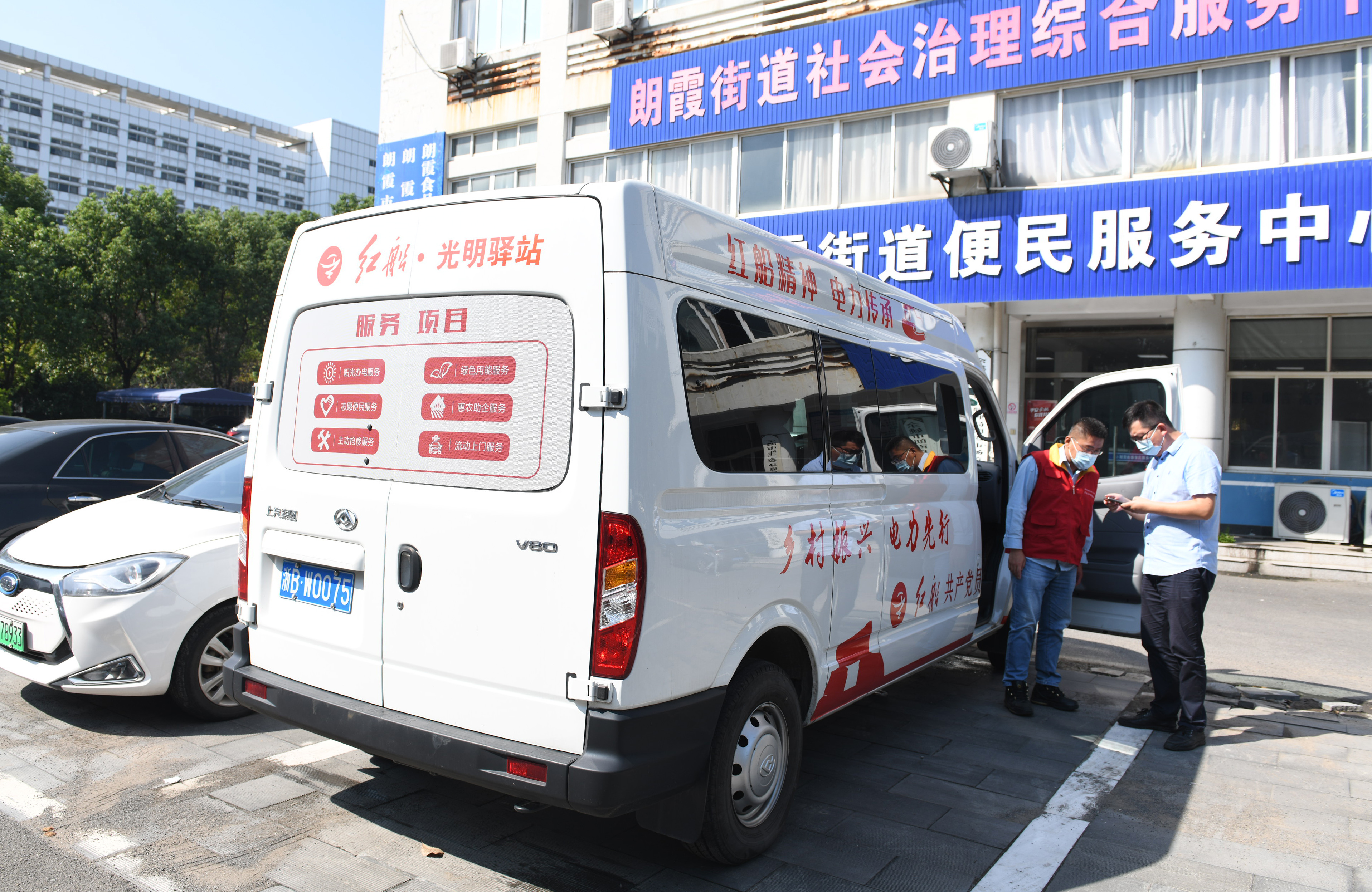 国网余姚市供电公司红船光明驿站为民服务零距离