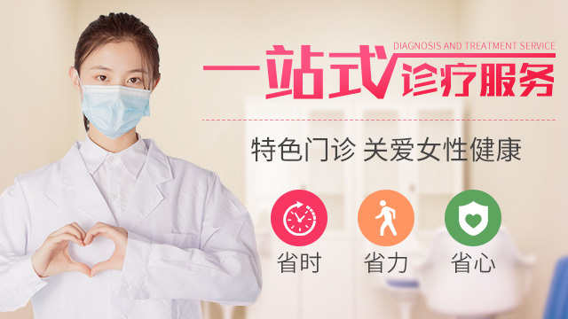 川沙天狮妇科检查定位精准专项套餐惠动全城