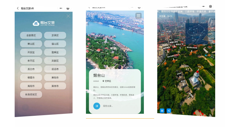 旅发大会看烟台丨向海激活“蓝色动能”，培育壮大“雁阵形”滨海旅游产业集群