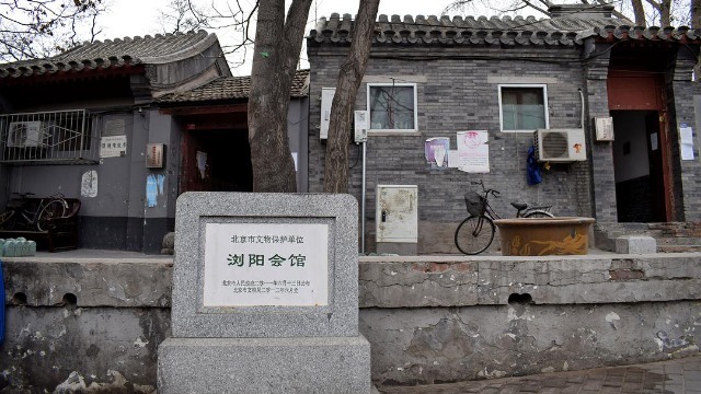 探访谭嗣同的北京故居距离清朝菜市口刑场只有三百米