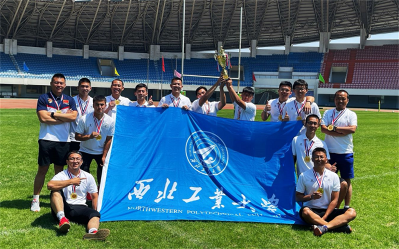 西北工业大学当选中国大学生体育协会橄榄球分会主席