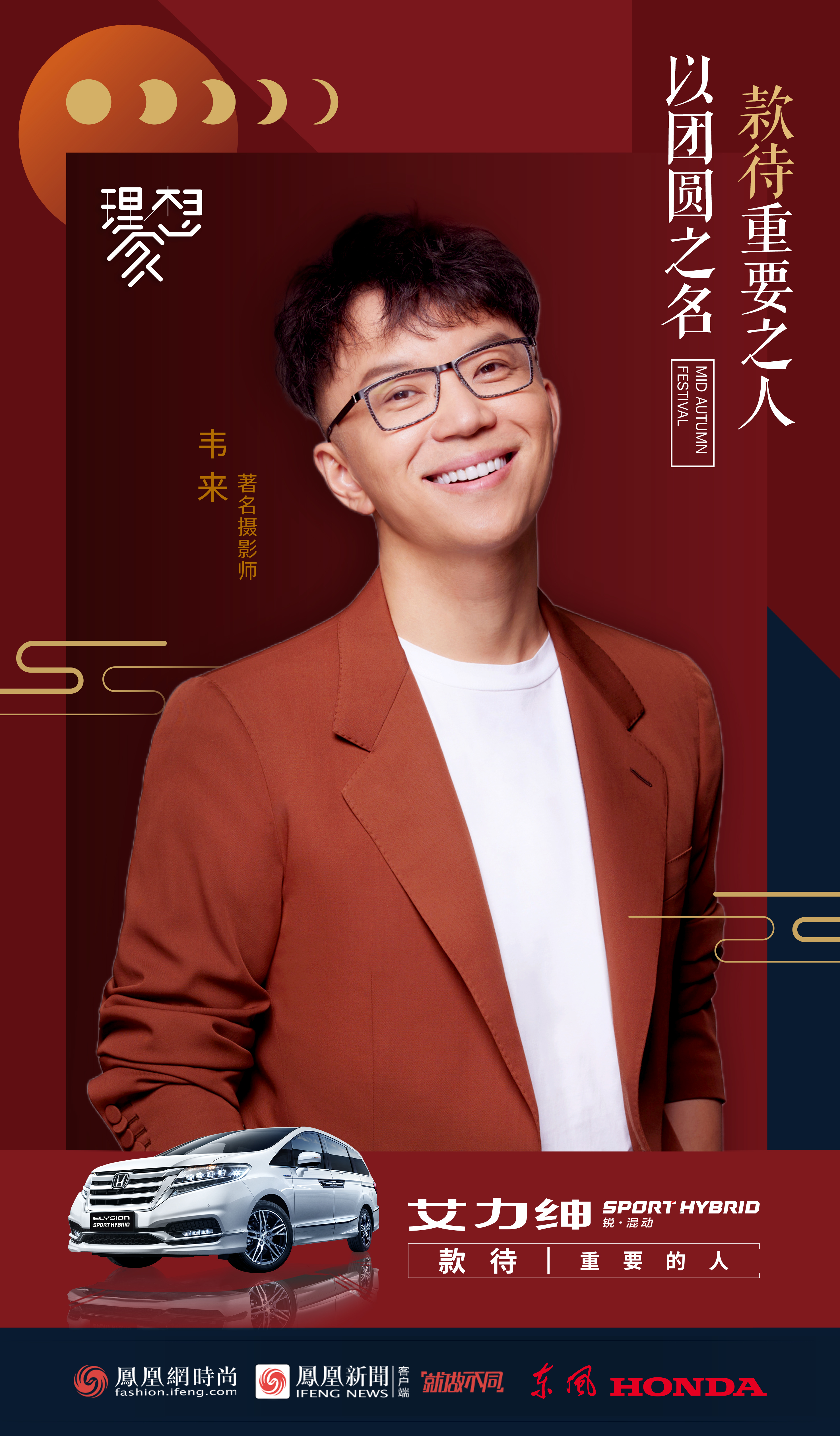 以团圆之名，款待重要之人