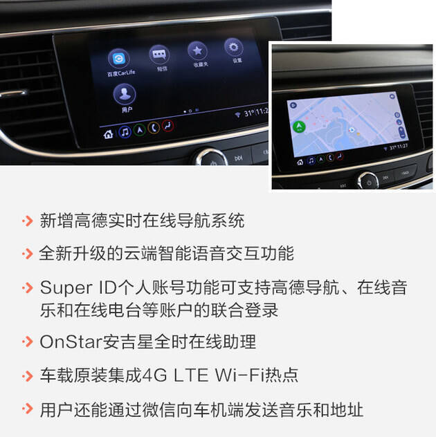 20万买中高级轿车 试别克全新君越525T