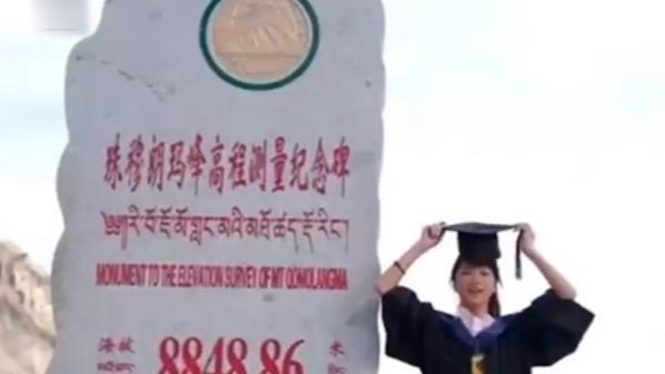 95后女孩到珠峰抛学士帽拍毕业照