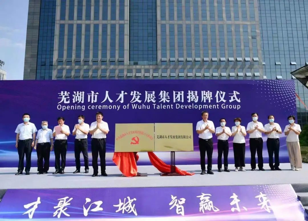 “非常友好”!年轻人创业者眼中的芜湖党代会报告