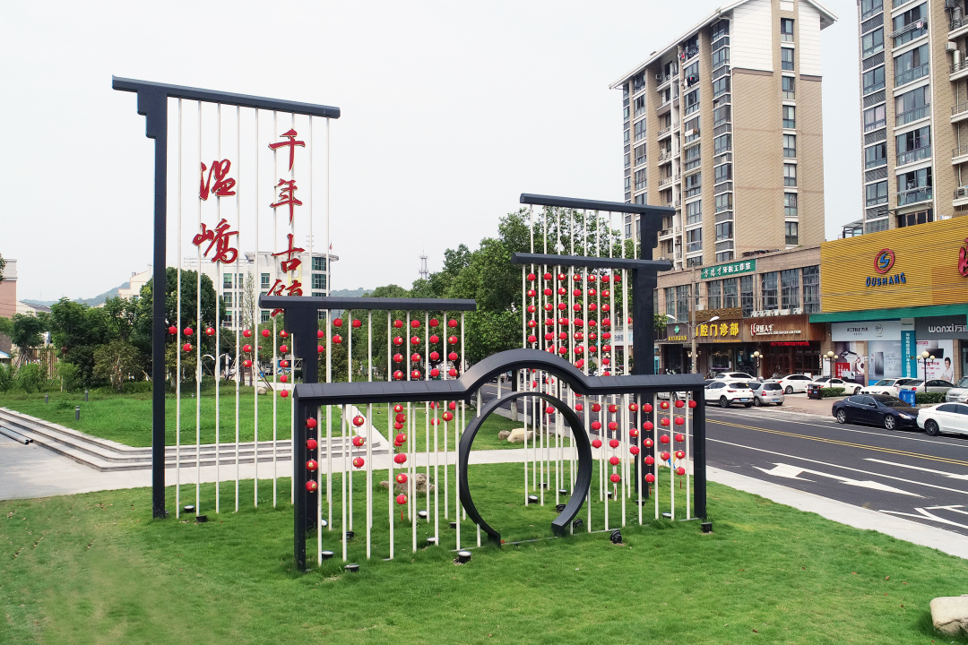 温岭温峤:彰显工业特色,创建美丽城镇 ——凤凰网房产台州