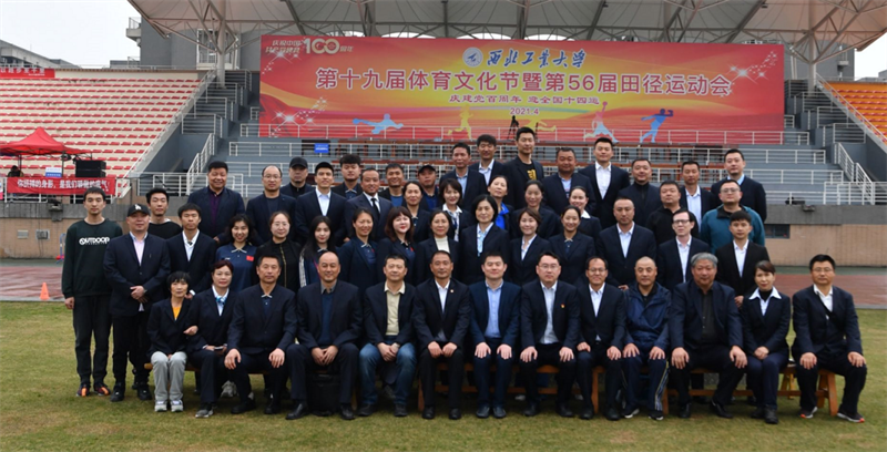 西北工业大学当选中国大学生体育协会橄榄球分会主席