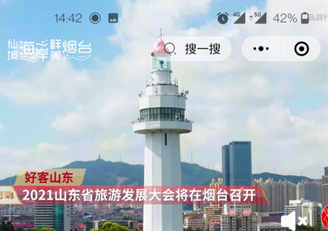 旅发大会看烟台丨向海激活“蓝色动能”，培育壮大“雁阵形”滨海旅游产业集群