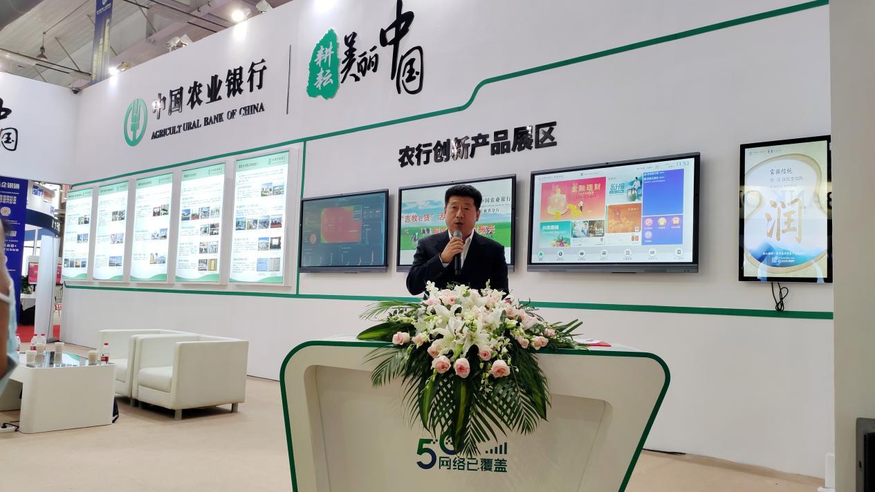 省农行三农对公业务部负责人曲冰介绍“吉牧e贷”