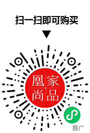 凰家尚品微信小程序二维码
