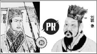 晋愍帝 刘聪 像