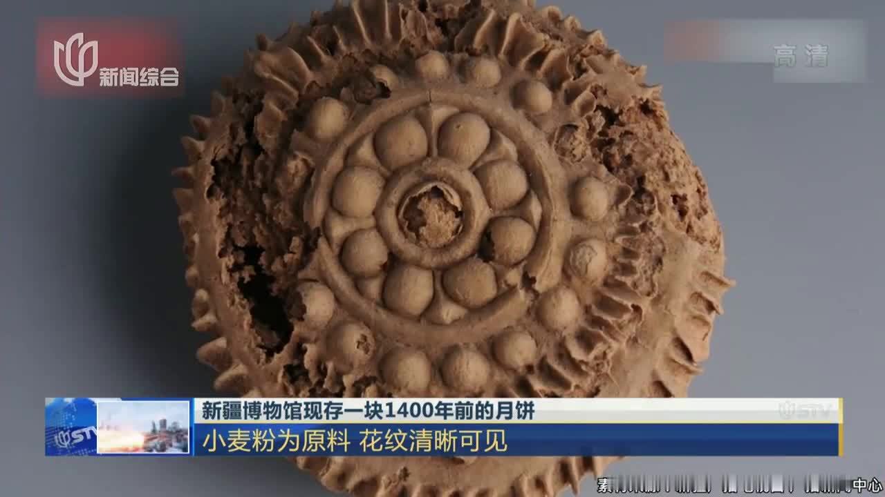 千年古月饼花纹犹存：探秘1400年前小麦粉模压成型技艺,阿斯塔那古墓,月饼文化,传统美食,唐朝饮食,新疆古墓月饼,中秋节月饼起源,第1张