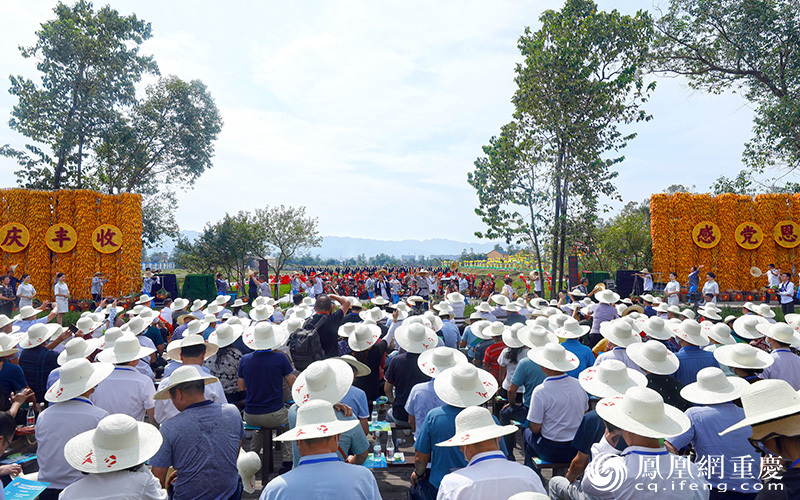 2021年中国农民丰收节暨第四届长江三峡(梁平)晒秋节开幕式现场