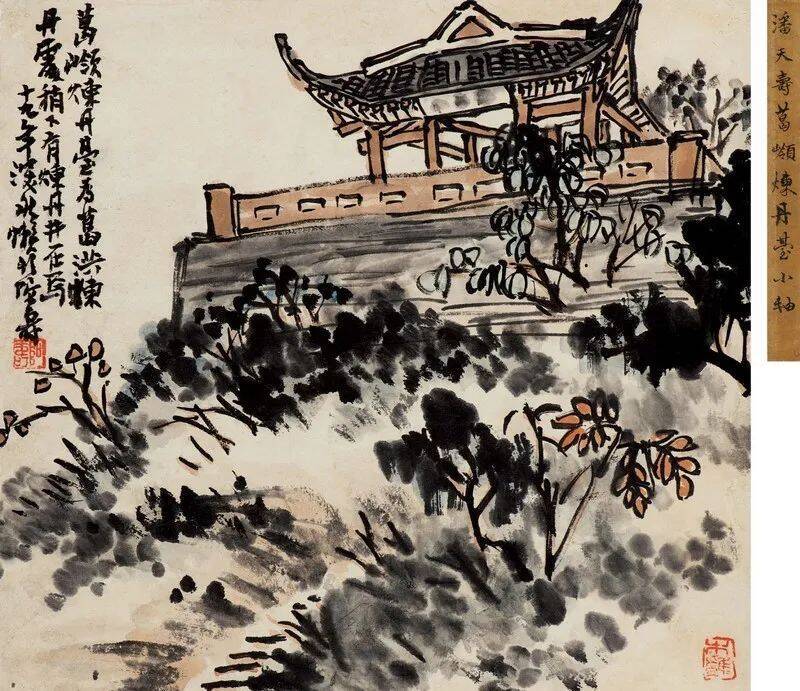 潘天寿的山水画