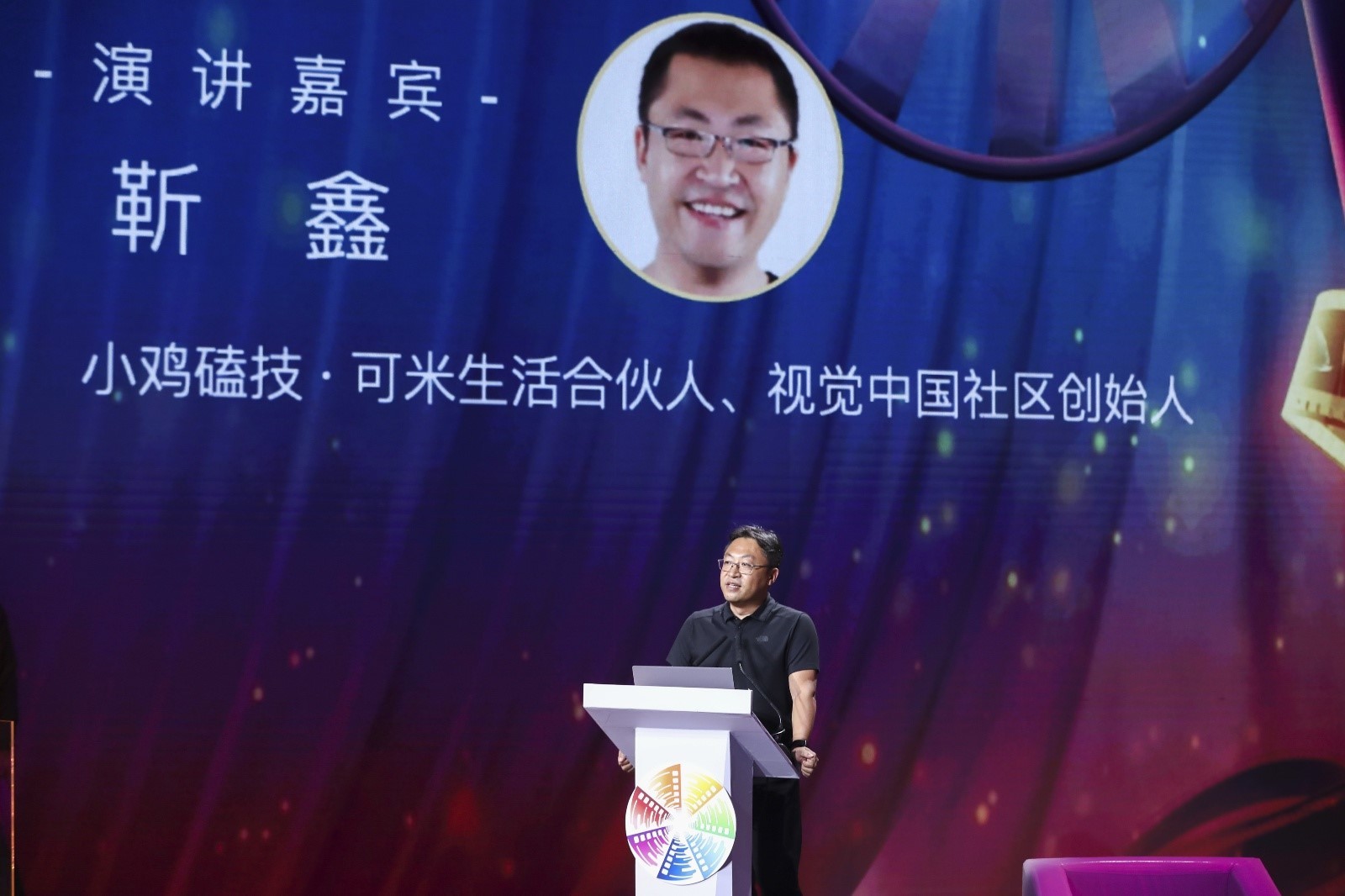 第五届国际电影IP授权与衍生产业开发论坛圆满收官