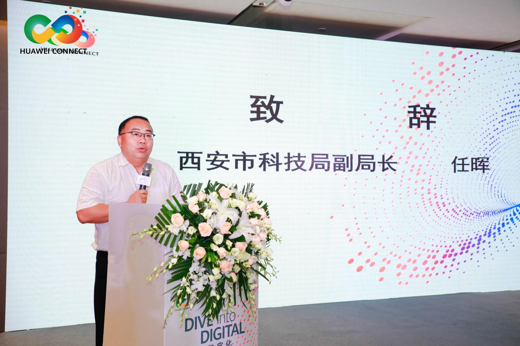 昇腾智造中国行·西安站暨人工智能双链融通对接会成功举办