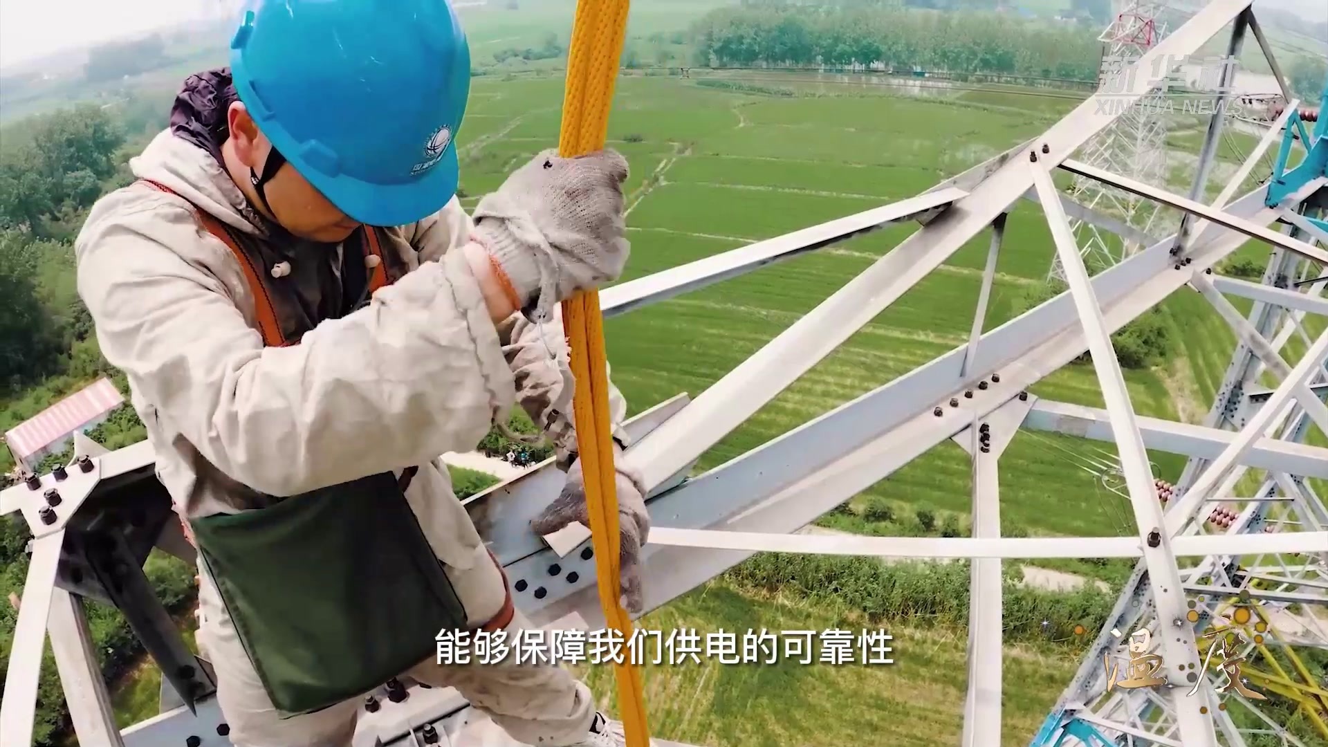 温度·穿越生命禁区