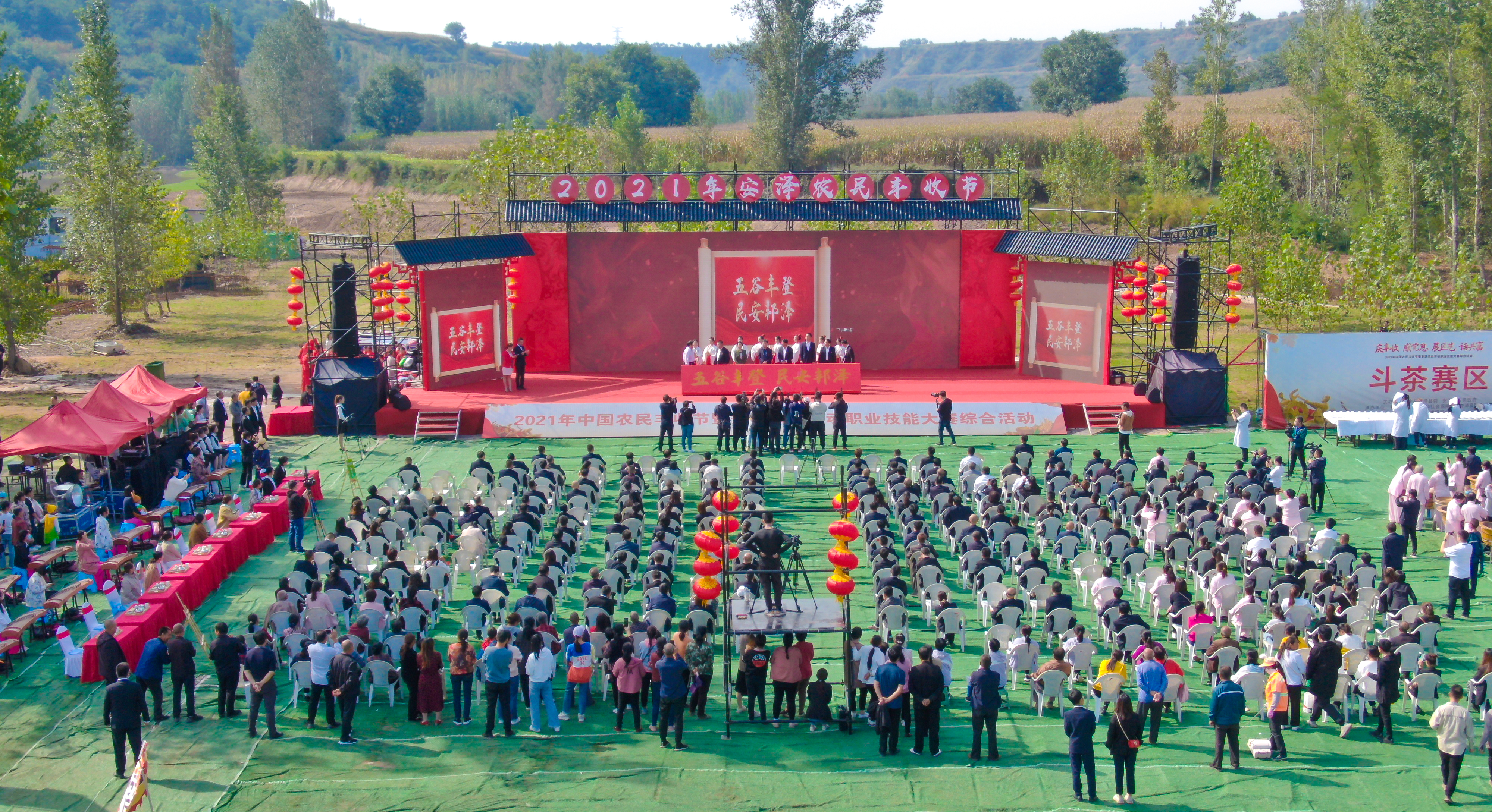 助力乡村振兴 <em>安泽县</em>2021年中国农民丰收节庆祝活动开幕