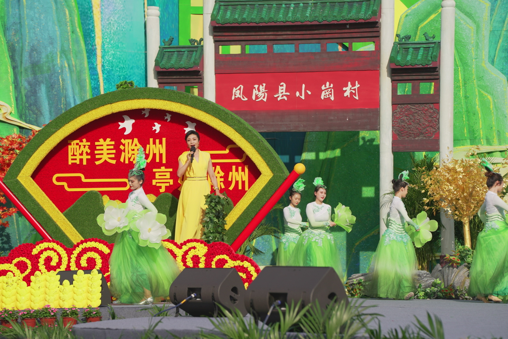 放歌“希望的田野” 礼赞“农民丰收节”——第八届中国农民歌会暨“唱支山歌给党听”大家唱群众歌咏成果展示活动在滁州唱响