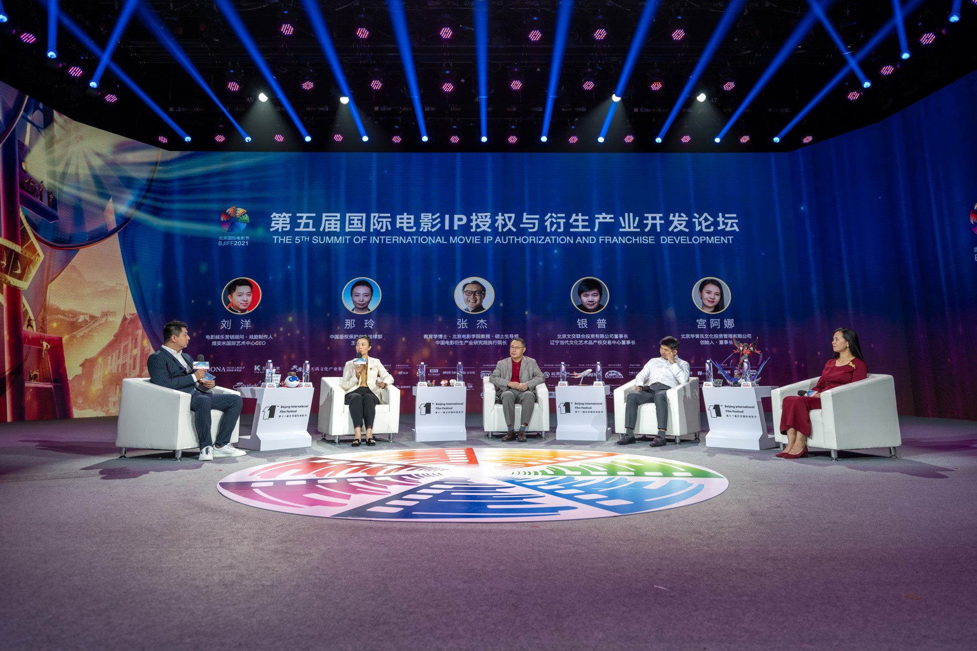 第五届国际电影IP授权与衍生产业开发论坛圆满收官