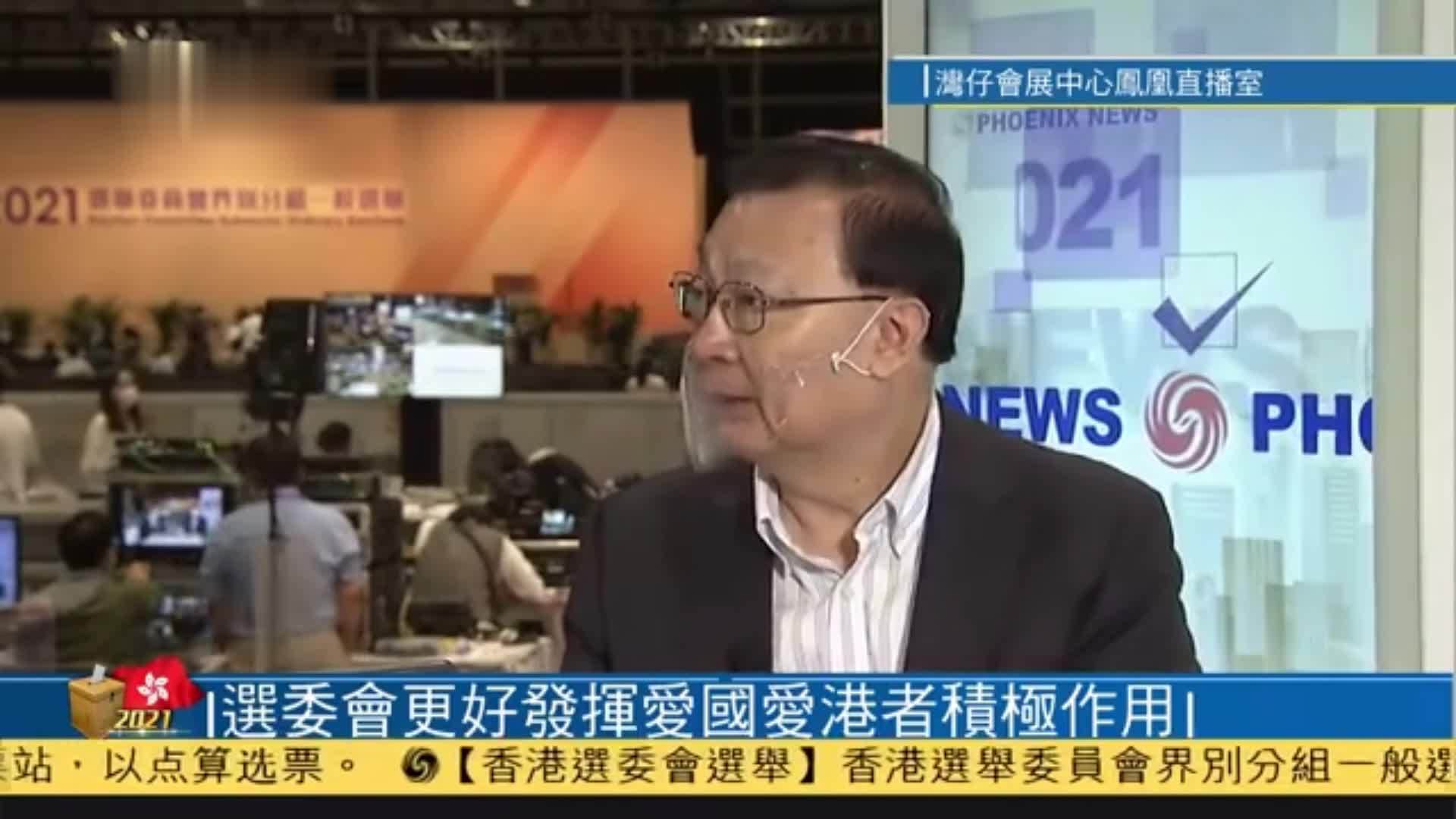 粤语报道｜谭耀宗：选委会更好发挥爱国爱港者积极作用