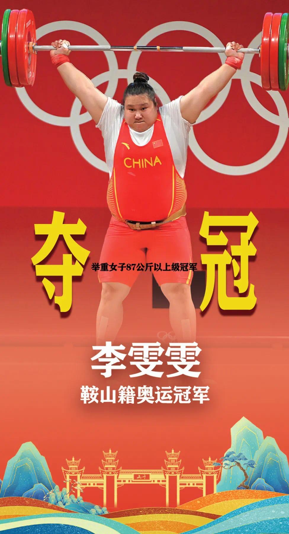 月色哪里好还看钢都美奥运冠军刘洋邀你中秋之夜来鞍山千山赏月