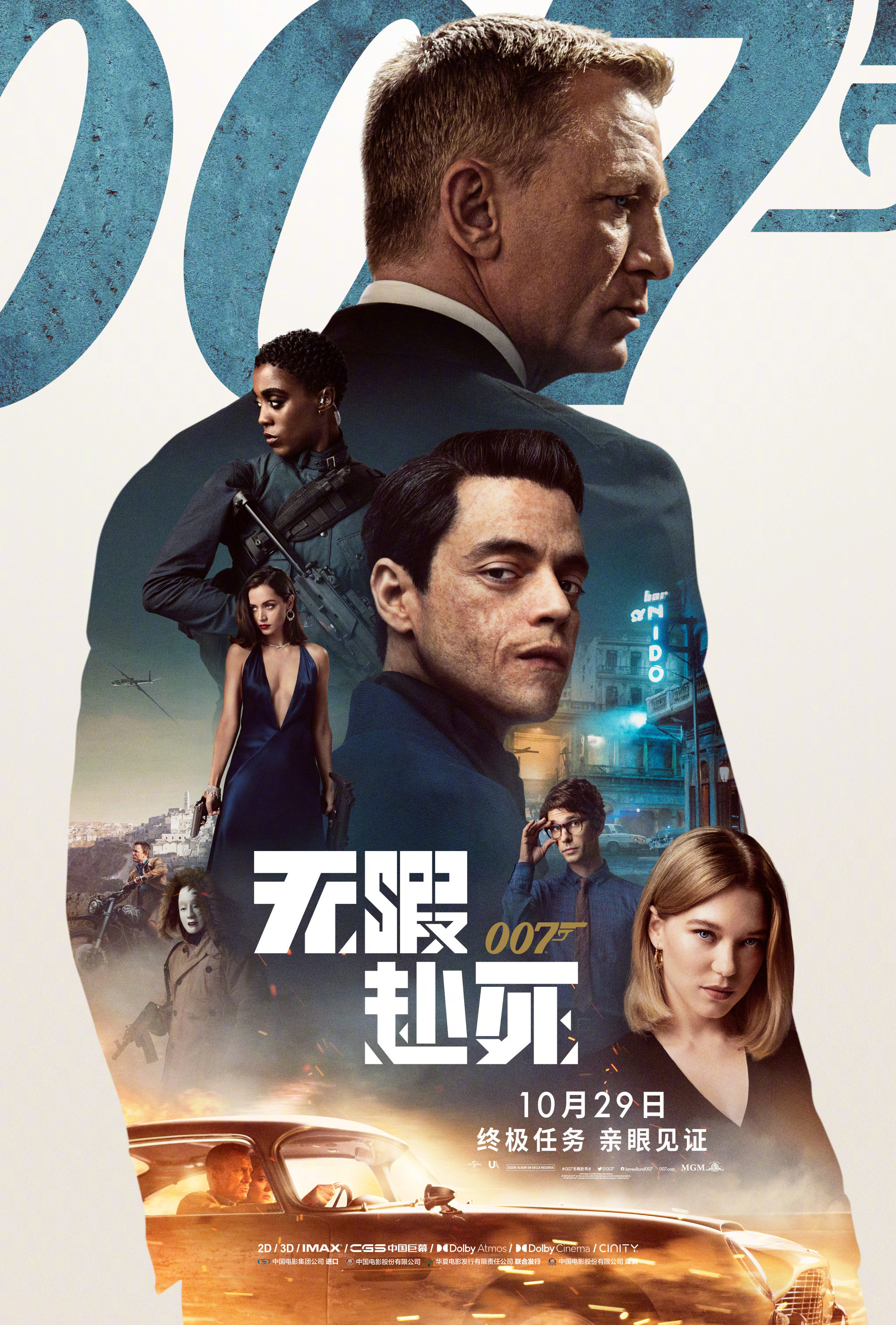 007：无暇赴死》定档！丹尼尔·克雷格将最后一次饰演邦德_凤凰网