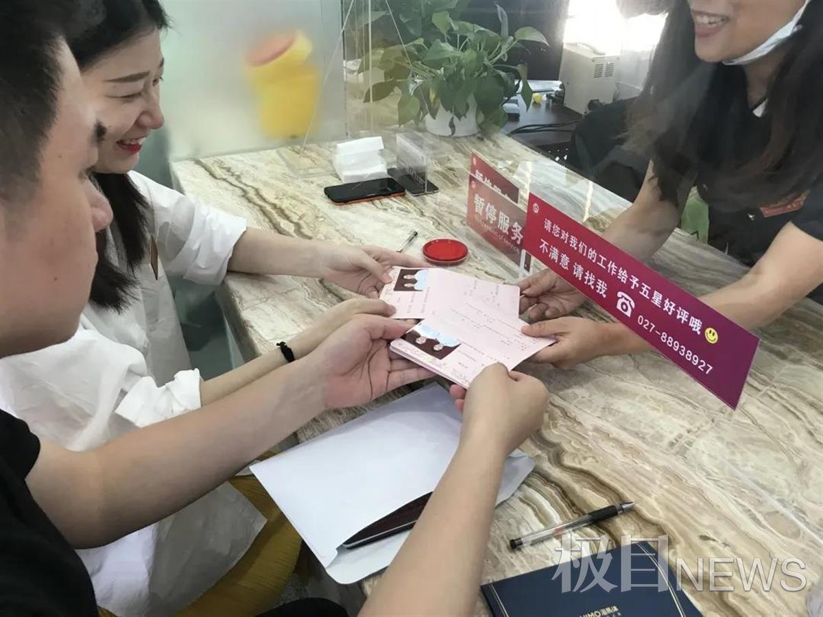 武汉婚姻咨询