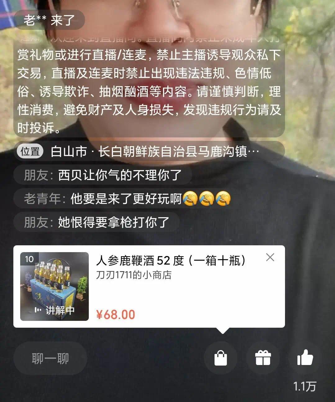 直播朝鲜人挖土，成了财富密码